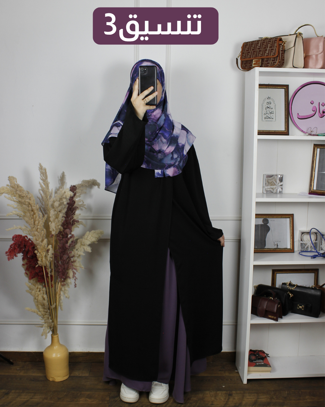 باقة وفرة - عباياتان ب 8 تنسيقات مختلفة