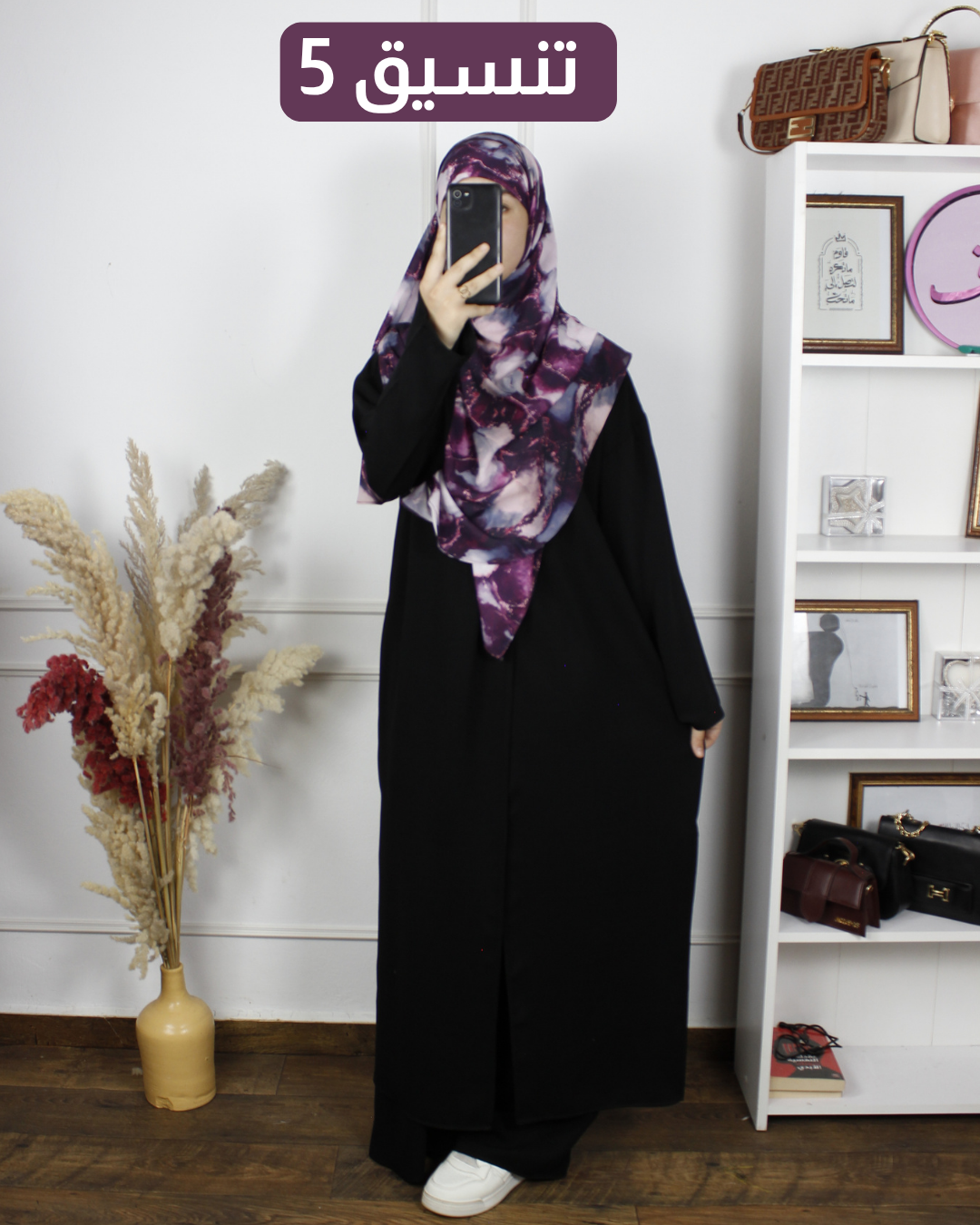 باقة وفرة - عباياتان ب 8 تنسيقات مختلفة