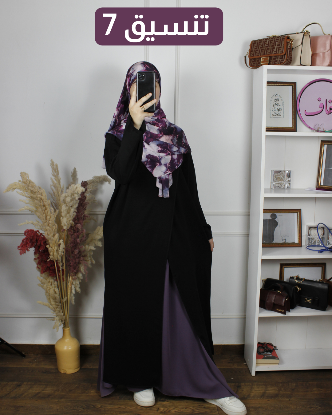 باقة وفرة - عباياتان ب 8 تنسيقات مختلفة