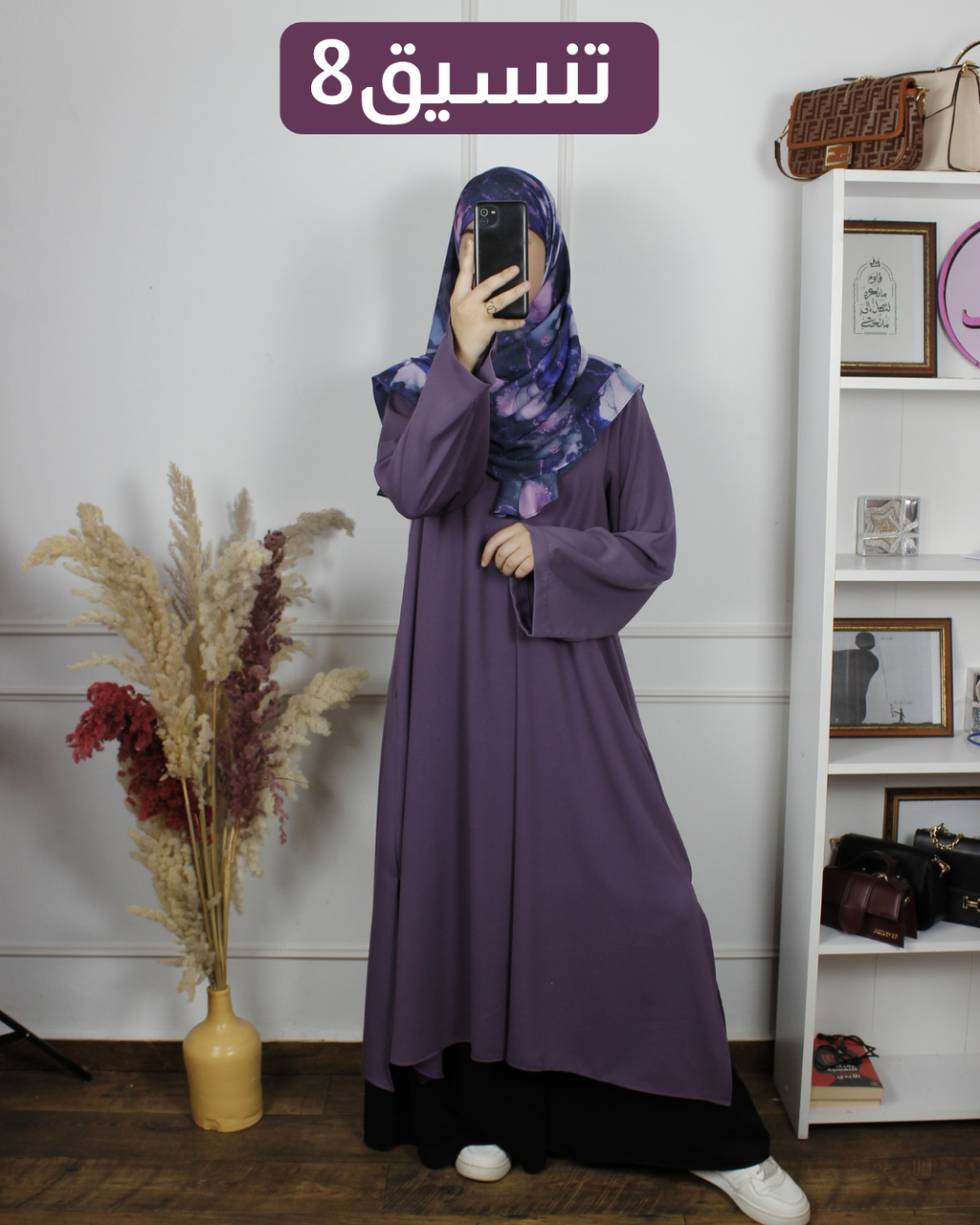 باقة وفرة - عباياتان ب 8 تنسيقات مختلفة