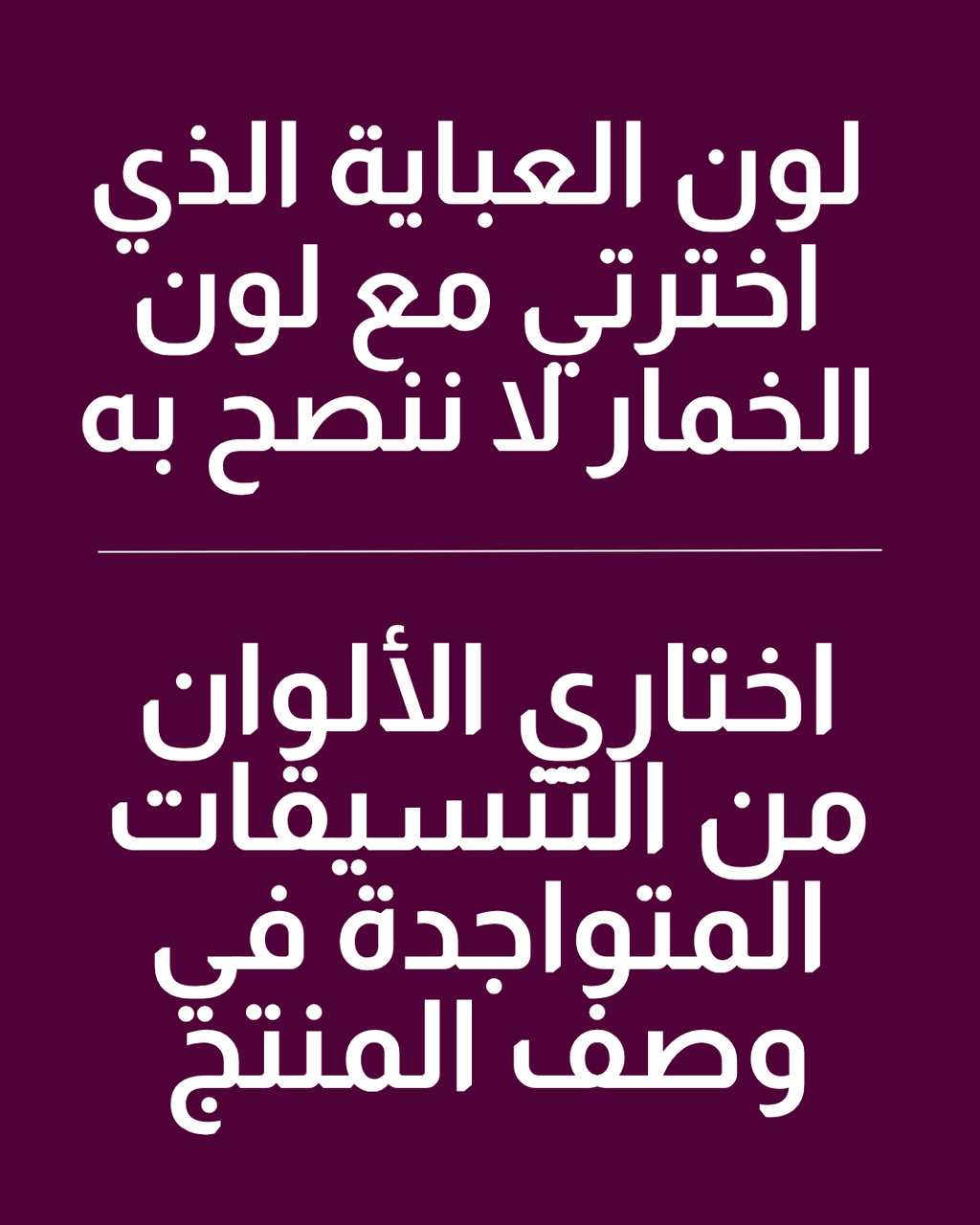 🌙 طقم “سمر + غشوة” – إطلالة متكاملة للمحجبات الراقيات